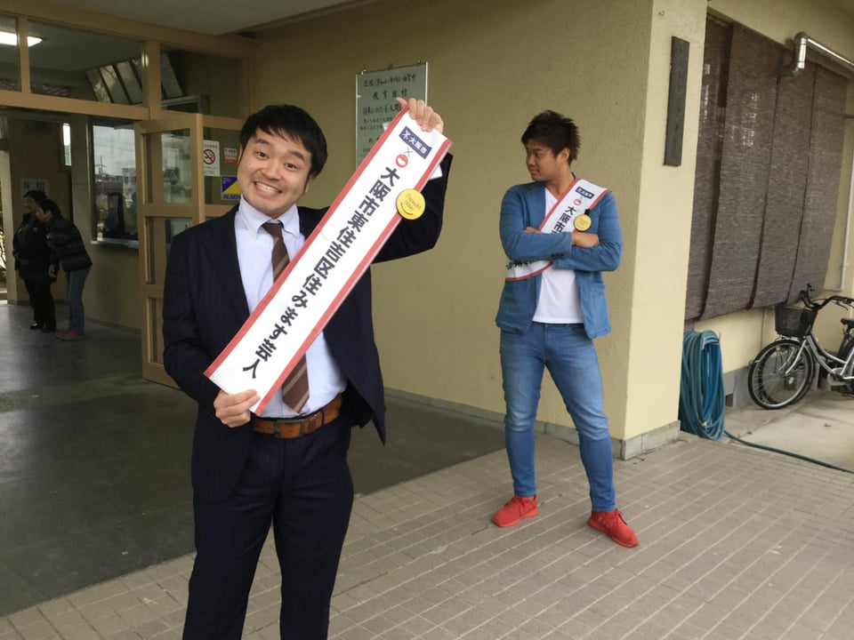 おはようございます！ 東住吉区 大阪市24区住みますプロジェクト 大阪市24区住みます芸人24WEB